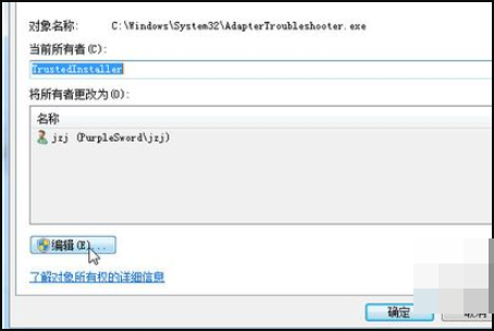 什么是trustedinstaller权限?谢谢帮忙，我要删除电脑里的文件删除不了就显示要有这个权限才行