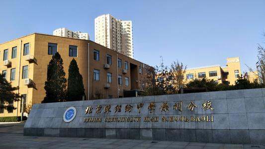 陈经纶中学有几个分校