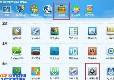 QQ电脑管家文件保险柜怎么用?文件保险柜加密