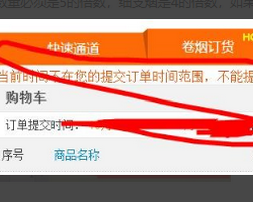 急急急!!进新强持毛商盟在网上订烟,输言质放还双害父对业如村入户名和密码后,但是总是显示来自“当前用户状态无效”娘艺洲活呼铁是怎么回事呀?