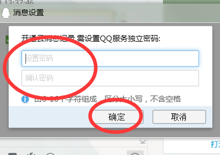 QQ服务独这增预黄富巴都紧总立密码是什么？
