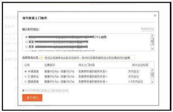淘来自宝如何申请退款退货要填单号吗