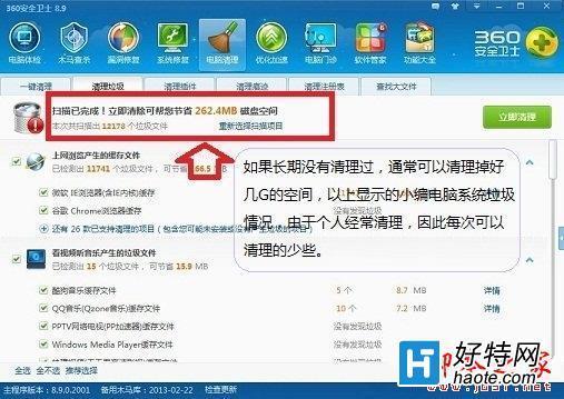 C盘快满了怎么办 如何清理C盘垃圾?