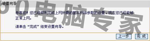 如何修改无线路由密码？