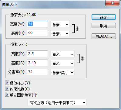 1寸照片在电脑上的像素或尺寸有多大？