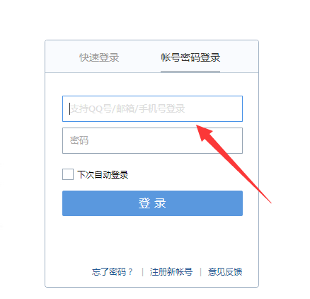 登陆foxmail邮箱网页版，为什么跳转出来的是QQ邮箱页面