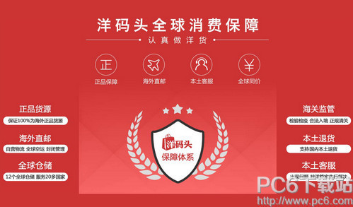 洋码头买东西可靠吗 洋码头海外购是真货吗