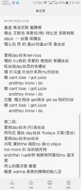 吴亦凡juice歌词谐音