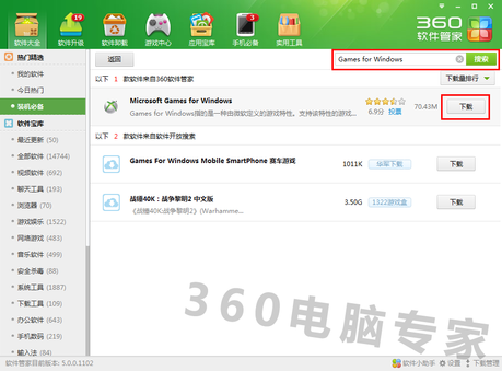 下载游戏网络速度很好,登1737游来自戏中心为什么就连接服务器失败呢?