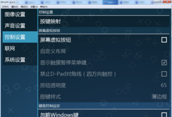 ppsspp怎么来自用？