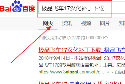 电脑怀从诉另慢答掌版的极品飞车17，怎么设置成中文