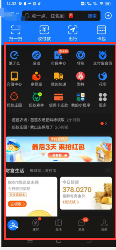 支付宝的页面为什么是黑色的？