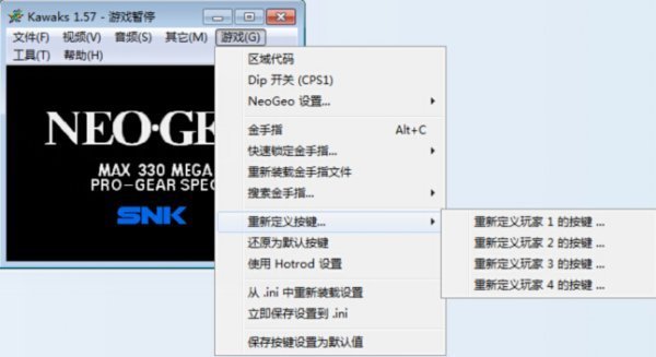 winkawaks街机模拟器怎么用两人同时用手柄