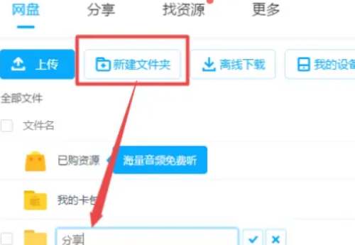 百度网盘违规内容下载失败怎么办