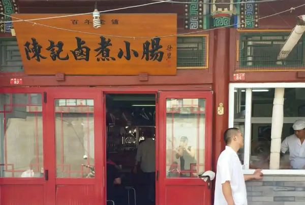 北京大栅栏必吃十大地方