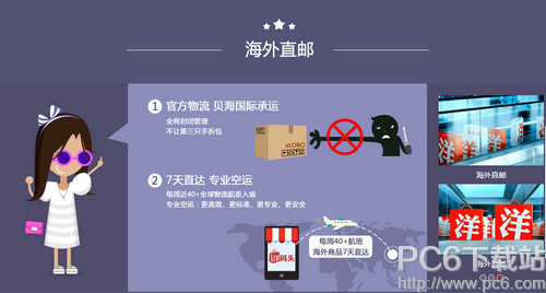 洋码头买东西可靠吗 洋码头海外购是真货吗