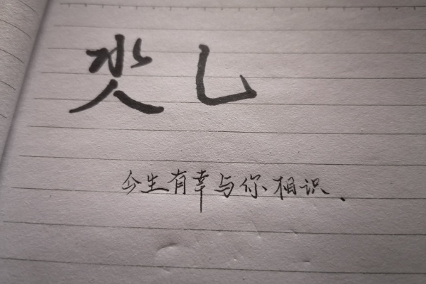 氼乚的另一个情侣名是什么？