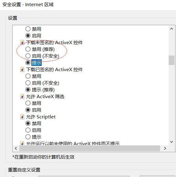 ActiveXObject is not defined 求解决办法