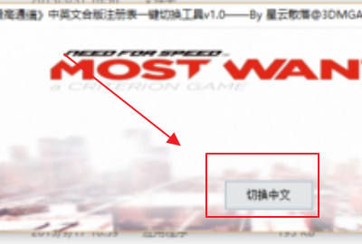 电脑怀从诉另慢答掌版的极品飞车17，怎么设置成中文