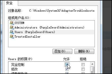 什么是trustedinstaller权限?谢谢帮忙，我要删除电脑里的文件删除不了就显示要有这个权限才行