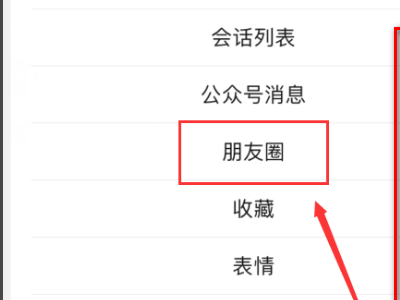 苹果手机微信朋友圈刷新不出来怎么回事