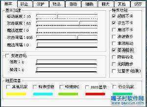 ce查找传奇加速代码详细教程是什么？