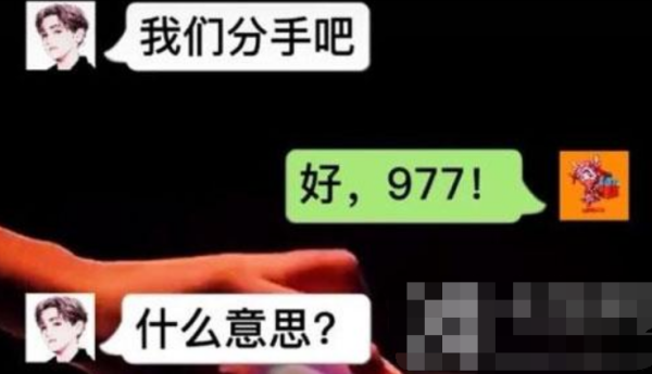 997是什么意思?