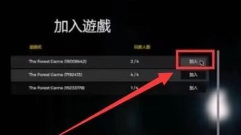 森林怎么局域网来自联机
