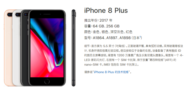 苹果手机A1661是什么机型?