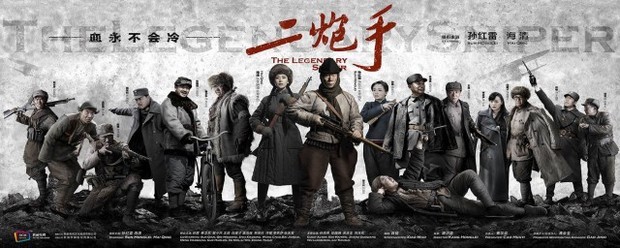 二炮来自手演员表