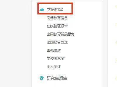 已毕业大学生怎么查询成绩单