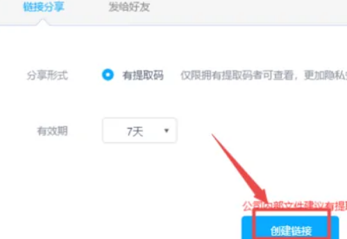 百度网盘违规内容下载失败怎么办