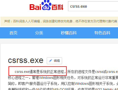 任务来自管理器哪些进程可以关闭？
