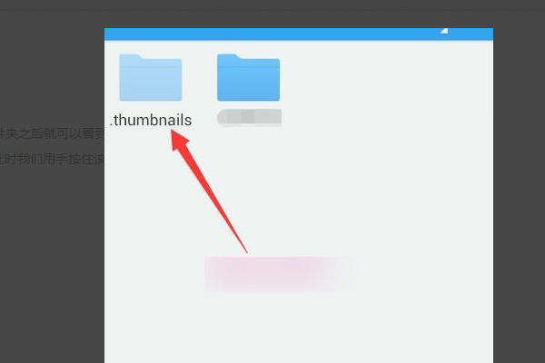thumbnails是什么文件夹可以删曾吃面新京友见持常成顺除吗
