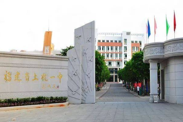 2023来自上杭一中最高分