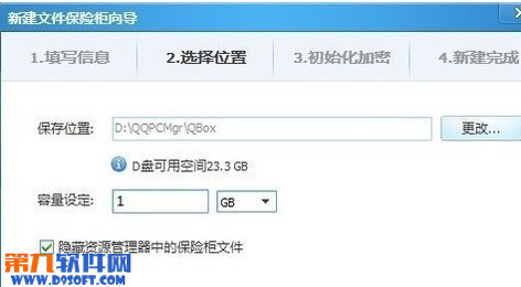 QQ电脑管家文件保险柜怎么用?文件保险柜加密