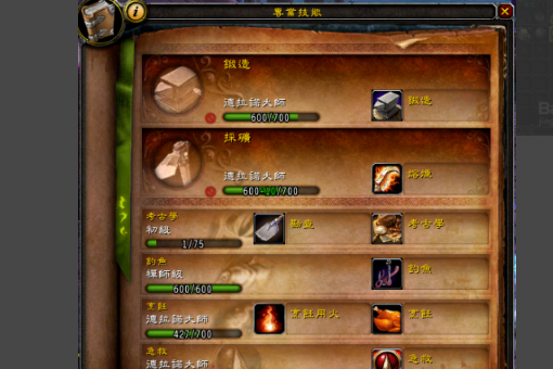 魔兽世界武器锻造大师在哪学？命尽古风字