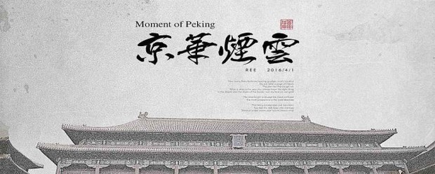 京华烟云每个人的结局