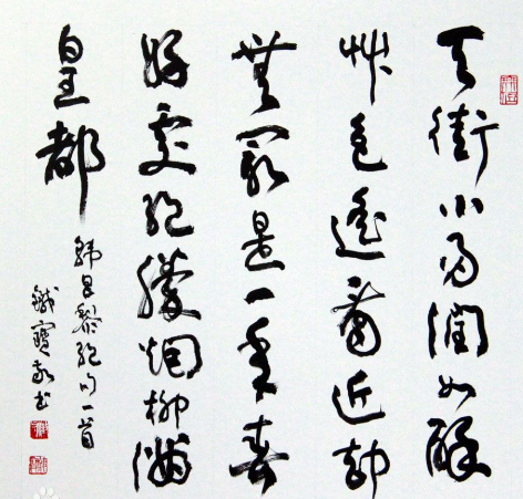 “最是一年春好处,绝胜烟柳满皇都”出自哪首诗?