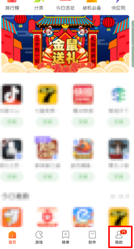 小蓝视频app不小心删了怎么恢复