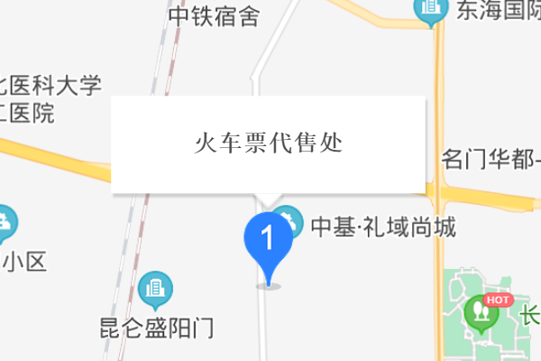 石家庄火车票代售点有哪些