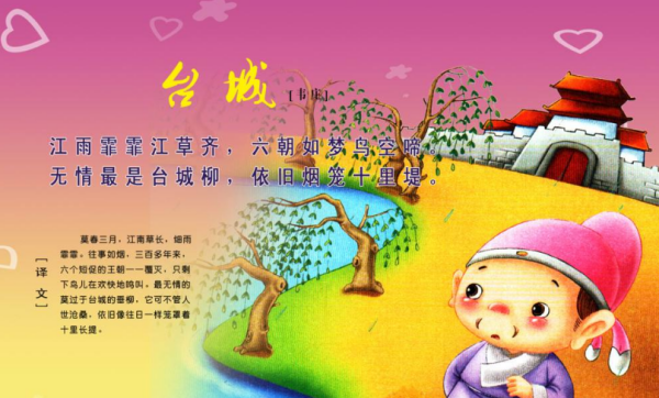 江雨霏霏江草齐来自,六朝如梦鸟空啼是什么意思