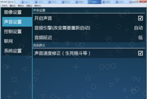 ppsspp怎么来自用？