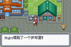 口袋妖怪白金光里的伊布怎么得最果美
