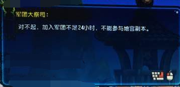 QQ三国中军团战如果进团不满24小时的话，能不能参加团战？