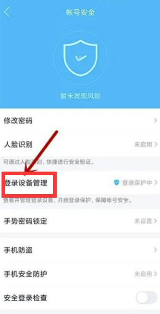 如何登录qq不用手机验证