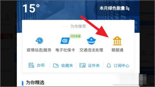 怎么用身份证号查学籍号？