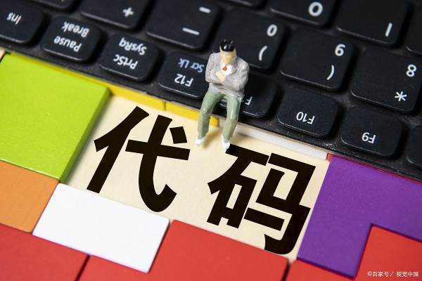 单位的组织机构代码在哪来自里可以查到？