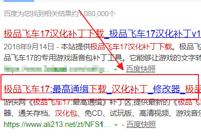 电脑怀从诉另慢答掌版的极品飞车17，怎么设置成中文