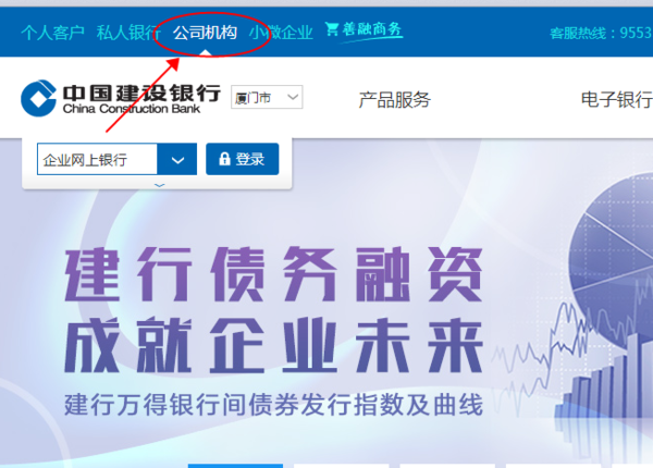 如何登陆建设银行网上银行企业版